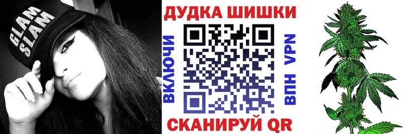 Купить наркотик Видное Бошки Шишки МДМА ГАШИШ Вейп ТГК кракен онион Cocaine Альфа ПВП