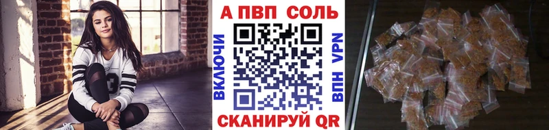 A-PVP Crystall  Видное 