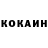 КОКАИН Columbia yura mjakota