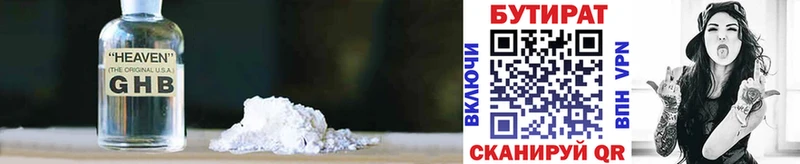 кракен ONION  Видное  Бутират 99% 