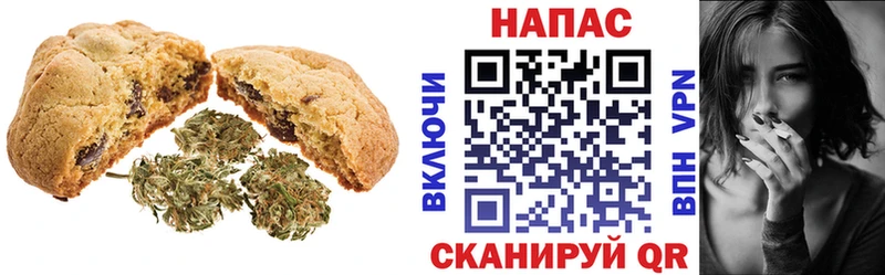 Печенье с ТГК конопля hydra Видное