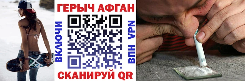купить наркотики цена  Видное  ГЕРОИН герыч 