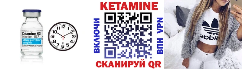 КЕТАМИН ketamine  Видное 