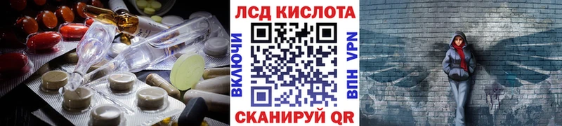 ЛСД экстази кислота  blacksprut зеркало  Видное  купить наркотик 