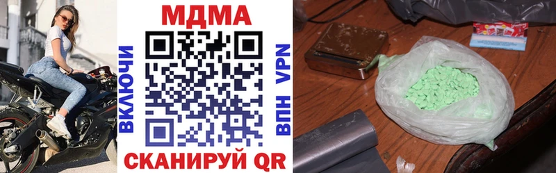 МДМА crystal  Видное 