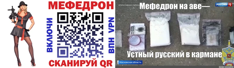 Мефедрон mephedrone  shop как зайти  Видное  что такое наркотик 