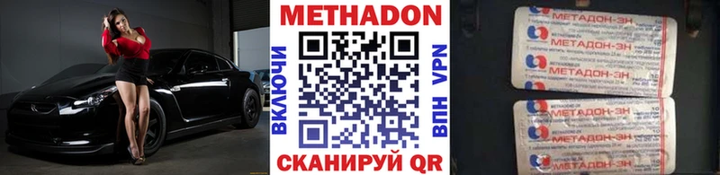 цены   МЕГА маркетплейс  МЕТАДОН VHQ  Видное 